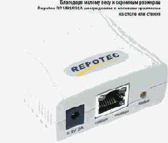 Eusso UPS1211-BU, Repotec RP-UB1801A